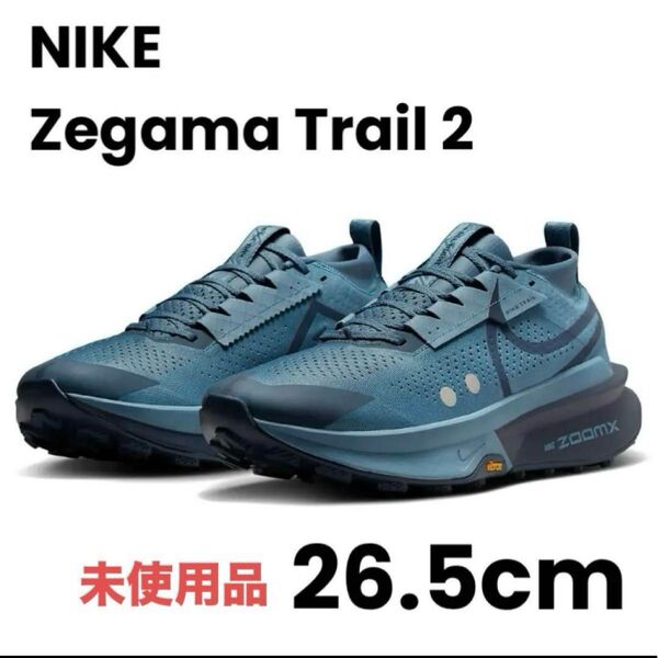 ナイキ ゼガマ トレイル 2 NIKE Zegama Trail 2 トレイル ランニング シューズ 【新品】