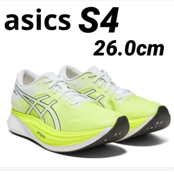 ASICS アシックス S4 マラソン ランニング ジョギング 陸上