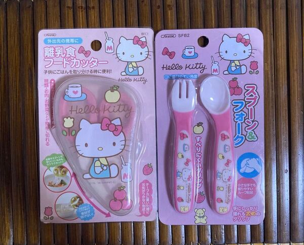 -大人気-ハローキティ 離乳食フードカッター スプーン&フォーク 2個セット