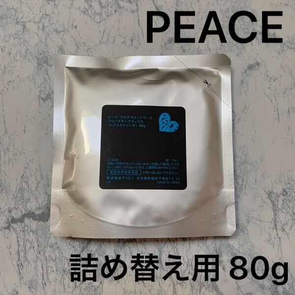 PEACE ピース アリミノ ワックス 80g 詰め替え