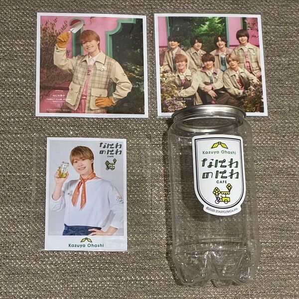 なにわ男子 大橋和也 アンバサダー ファミクラストア 渋谷 限定 ましかくフォト なにわのにわカフェ ドリンク ボトル ミニフォト