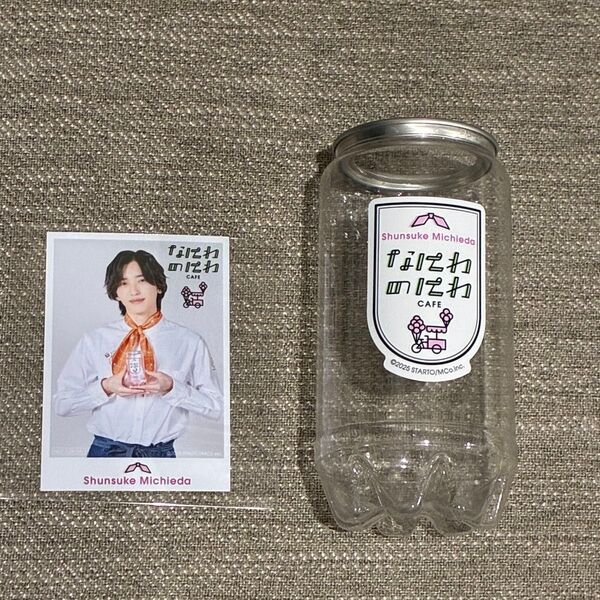 なにわ男子 道枝駿佑 なにわのにわカフェ ドリンク ボトル ミニフォト ノベルティ