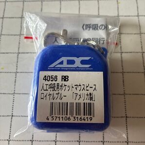 ADC 人工呼吸用ポケットマウスピース ロイヤルブルー アメリカ製 未使用
