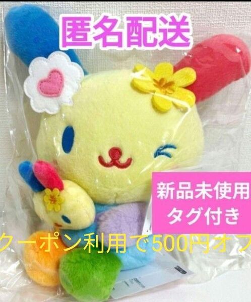 ウサハナ ぬいぐるみ キャラクター大賞 サンリオ マスコット アイラブミー サンリオキャラクターズ マスコットホルダー 第4弾