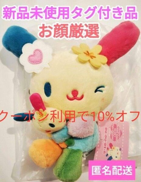 ウサハナ ぬいぐるみ キャラクター大賞 サンリオ マスコット アイラブミー サンリオキャラクターズ マスコットホルダー 第4弾