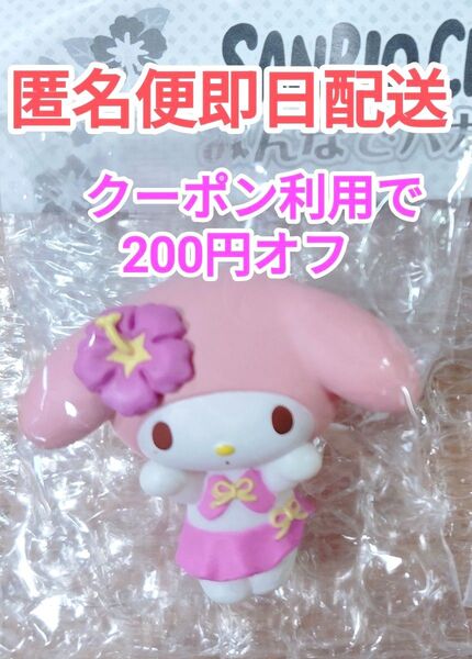 サンリオキャラクターズ みんなでバカンスフィギュア マイメロディ マイメロ ガチャ ガチャガチャ キーホルダー 水着 マスコット