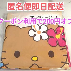 サンリオ 当りくじ ハローキティ レジャーシート 日焼けキティ 一番くじ くじ 当たりくじ キティ サンリオ当りくじ グラス