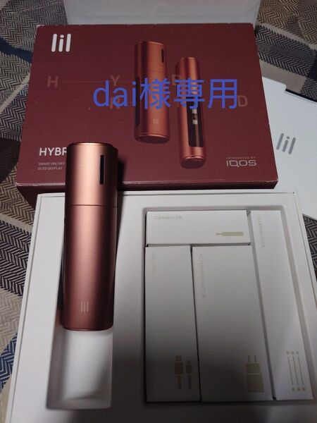 lil HYBRID リル ハイブリッド 加熱式タバコ IQOS アイコス リルハイブリッド 電子タバコ