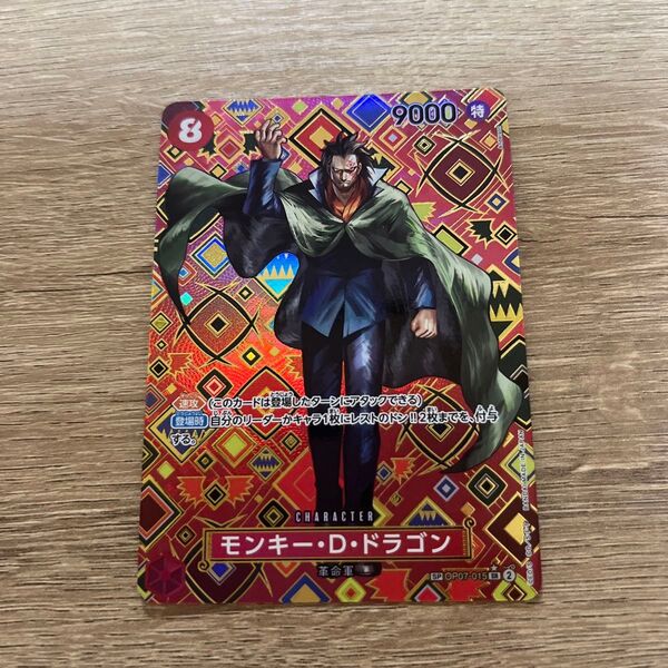 ワンピースカードゲーム モンキー・D・ドラゴン スーパーパラレル
