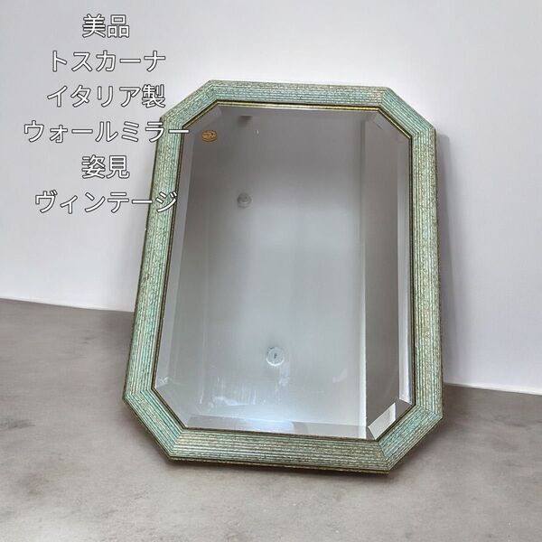 【美品】トスカーナイタリア製 八角形ウォールミラー鏡姿見ヴィンテージアンティーク