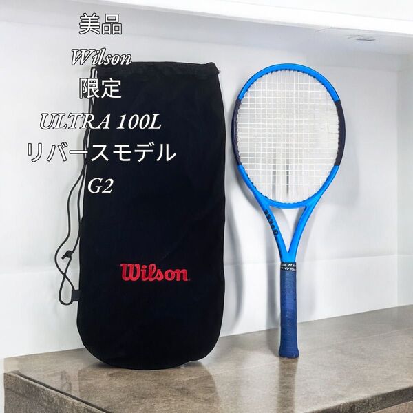 【美品】Wilson 限定 ULTRA 100L リバースモデル G2