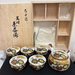 九谷焼 信平 金彩 急須 蓋付 お茶茶碗 5杯 九谷焼