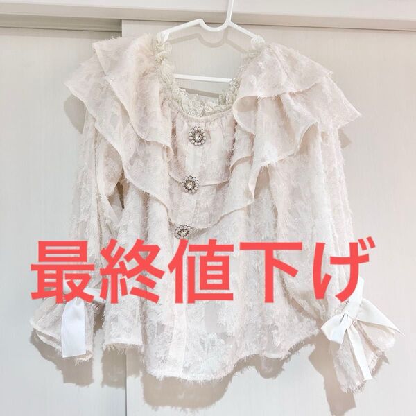 ROJITA ロジータ パール肩紐オフショルフェザーブラウス ホワイト アイボリ