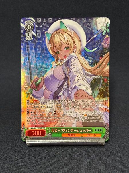 ルピー:ウィンターショッパー SP (ブースターパック「勝利の女神:NIKKE」) ヴァイスシュヴァルツ