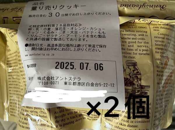 ステラおばさん 20枚 チョコチップ ステラおばさんのクッキー クッキー