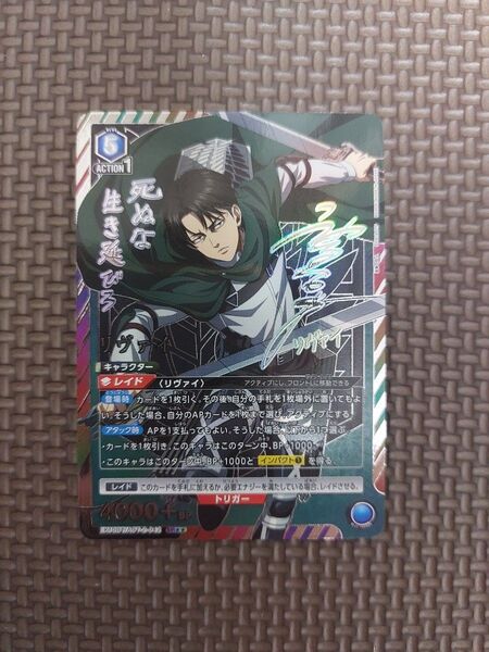 リヴァイ パラレル 星2 ユニオンアリーナ進撃の巨人