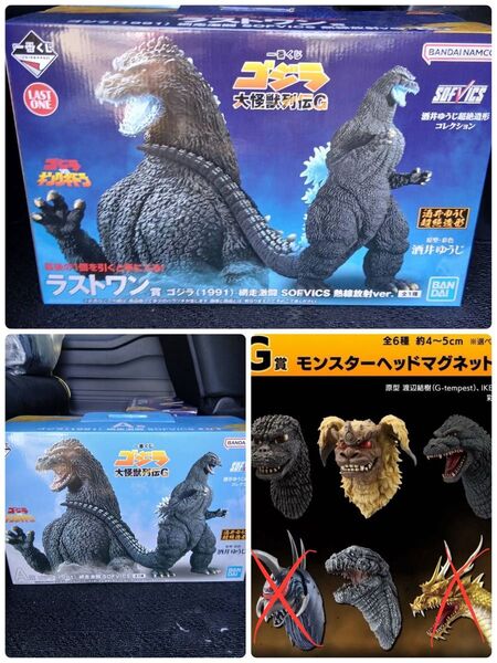 一番くじ ゴジラ 大怪獣列伝G A賞 ゴジラ ラストワン賞 ゴジラG賞 4個