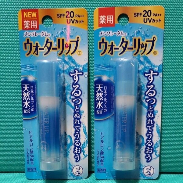 【新品未開封未使用】薬用 メンソレータム ウォーターリップクリーム 2本セット ロート製薬 無香料 SPF20PA++ UVカット
