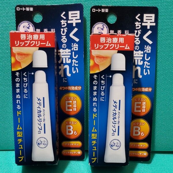 【新品未開封】ロート製薬 メンソレータム メディカルリップn 8.5g 2個 無香料 無着色 メントール無配合 リップクリーム