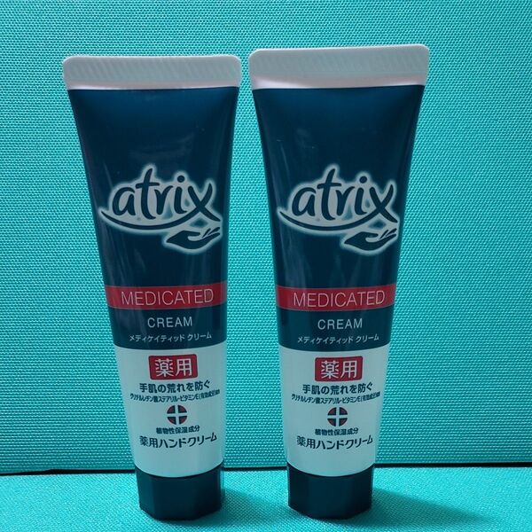 【未使用 アトリックス メディケイティッドA 薬用ハンドクリーム 50g 2個セット】atrixチューブ ニベア花王 医薬部外品
