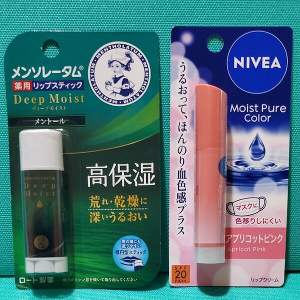 新品ニベア モイストピュアカラーリップ アプリコットピンク リップクリーム メンソレータム 薬用リップスティック ディープモイスト