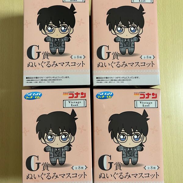 名探偵コナン セガラッキーくじ G賞 新品未使用 4つセット