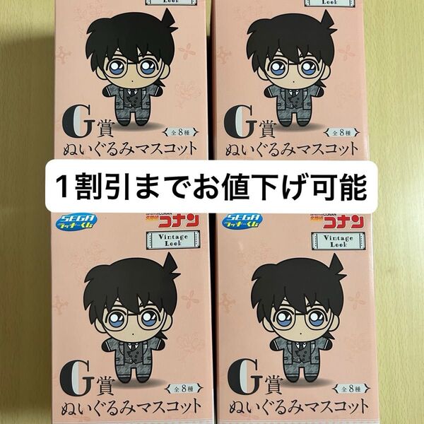 名探偵コナン セガラッキーくじ G賞 12個セット