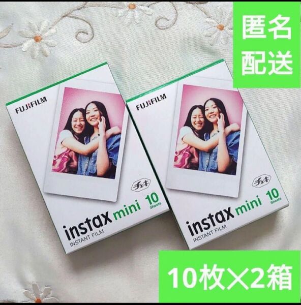 instax mini チェキフィルム 20枚(10枚×2箱)