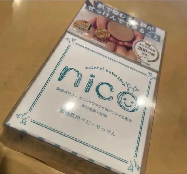 【新品・未使用】 80g nico石鹸 敏感肌用ベビーソープ にこ石鹸 泡だてネットセット