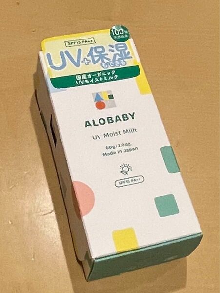 アロベビー UVモイストミルク SPF15PA++ 無添加 オーガニック ノンケミカル ベビー日焼け止め