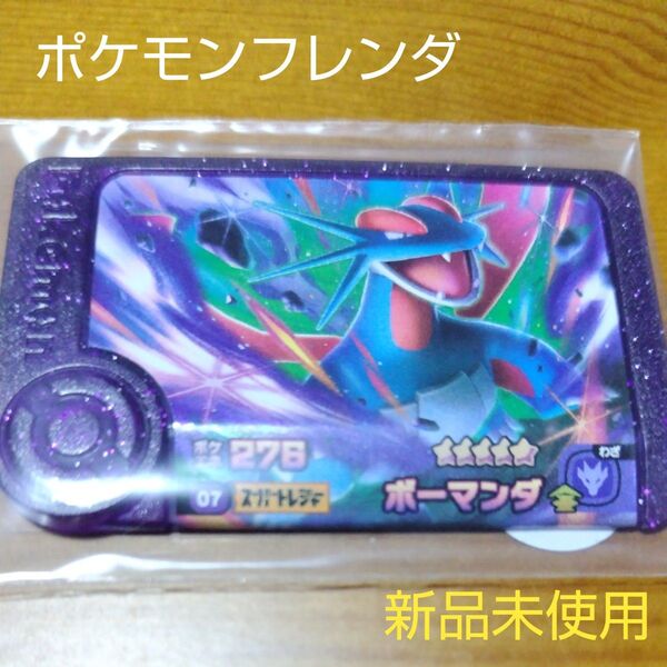 ポケモンフレンダ 第5弾 スーパートレジャー ボーマンダ