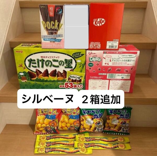 M.お菓子詰め合わせ まとめ売り 箱売り お得!!みんなでおやつ チョコだらけ ※お値下げ不可です。