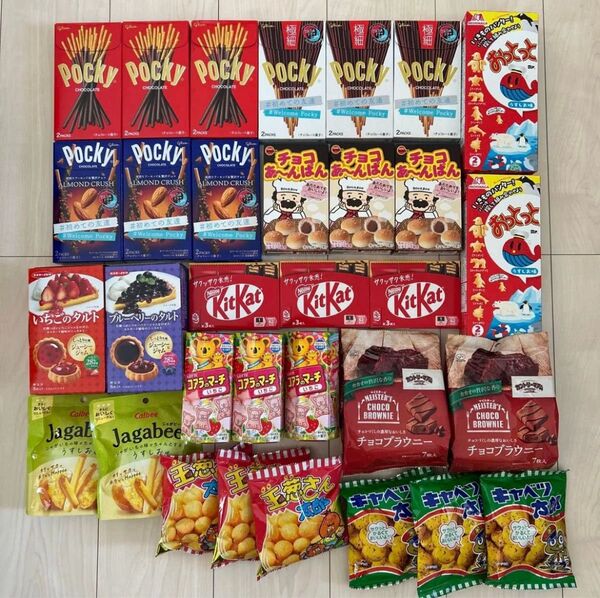 W.お菓子詰め合わせ まとめ売り 3時のおやつに 計32点