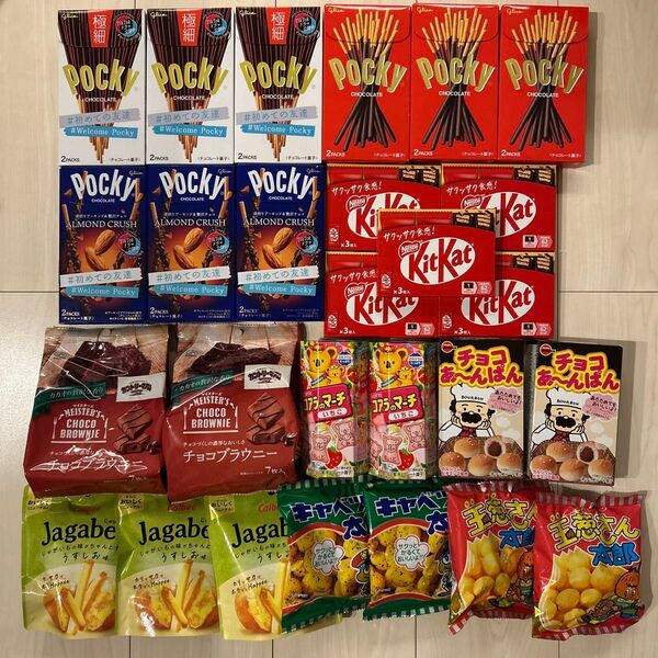 A.お菓子詰め合わせ まとめ売り 夏休みのおやつに