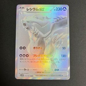 ポケモンカード レシラムEX BWR
