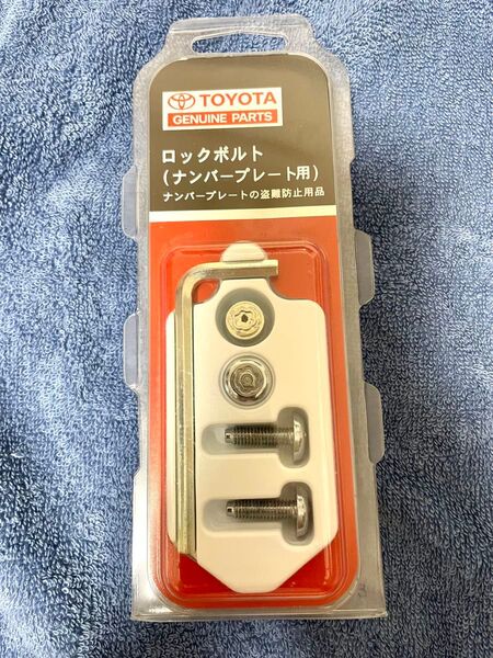 トヨタ純正用品 ナンバープレートロックボルト 【08456-00200】※未使用 普通車用&マックガード製 送料無料