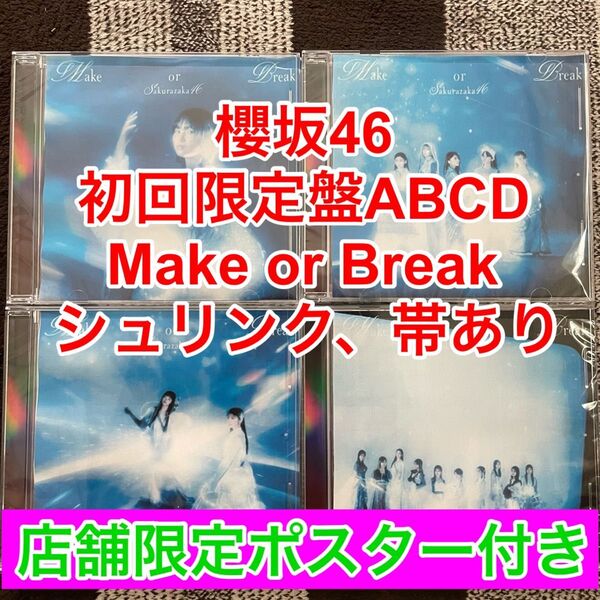 櫻坂46 UDAGAWA GENERATION 11th ABCD4枚