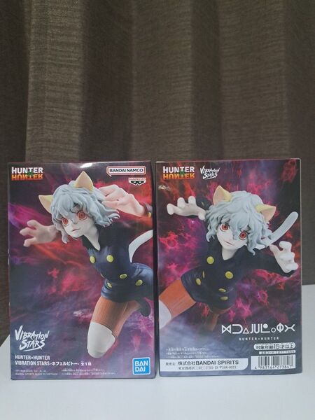 HUNTER×HUNTER VIBRATION STARS ネフェルピト フィギュア