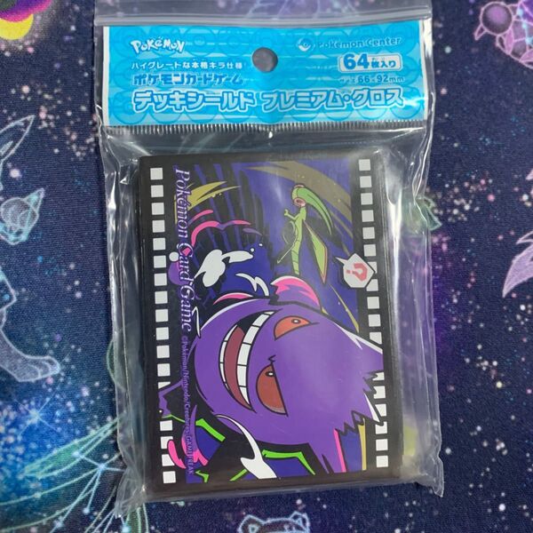 ゲンガー デッキシールド プレミアムグロス ポケカ ポケモンカードゲーム スリーブ