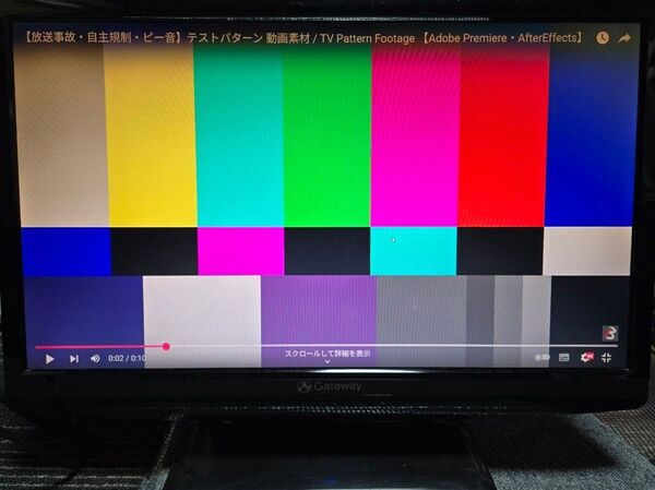 Gateway FHX2201QV 21.5インチLCDモニター 変換ケーブル付 液晶モニター 変換ケーブル付