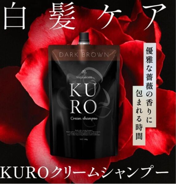 ビバランス バランローズ KUROクリームシャンプー ダークブラウン 400g 2本セット