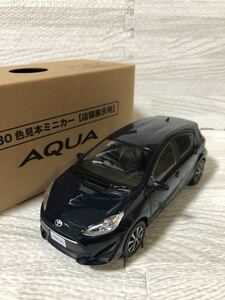 1/30 トヨタ 新型アクア カラーサンプル ミニカー 非売品 ブラキッシュアゲハガラスフレーク