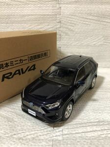 1/30 トヨタ 新型RAV4 ハイブリッド 非売品 カラーサンプル ミニカー ダークブルーマイカ