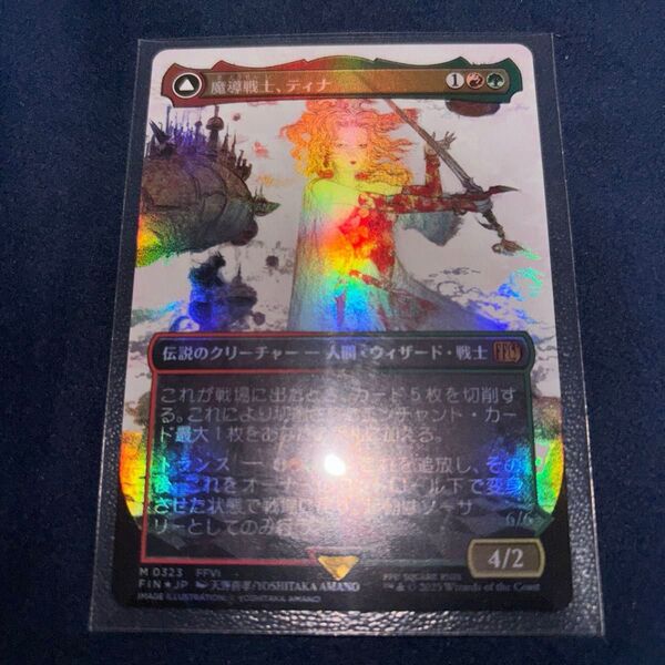 魔導戦士、ティナ 拡張アート foil マジック:ザ・ギャザリング