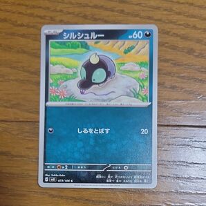 ポケモンカード シルシュルー 073/106 C