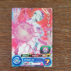 スーパードラゴンボールヒーローズ PUMS3-03 フリーザ:復活 UR