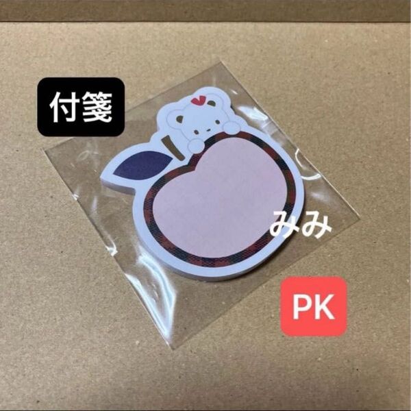 新品未開封 familiar ファミリア付箋 PK(ピンク) メモ帳 リアちゃん