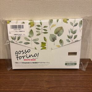 ゴッソトリノ マウスウォッシュ 30包