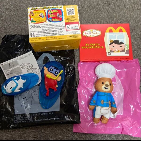ハッピーセット おもちゃセット 詰め合わせ マクドナルド マック マクド クーポン おしりたんてい クレヨンしんちゃん