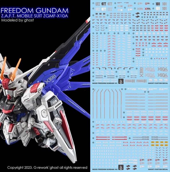 MGSD フリーダム ガンダム用水転写式デカール 他社製 ガンダム ガンプラ プラモデル MG SD
